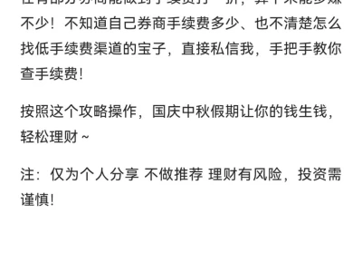 25年国庆中秋假期,教你薅国债逆回购羊毛!