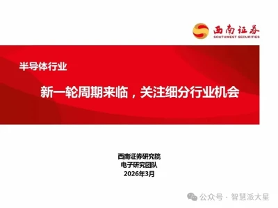 【证券研报】国家层面“十五五”产业规划与布局:产业研究专题系列报告之一,规划篇