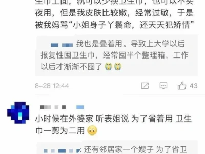 姨妈XC,YJ贫困,是女生的“原罪”吗?