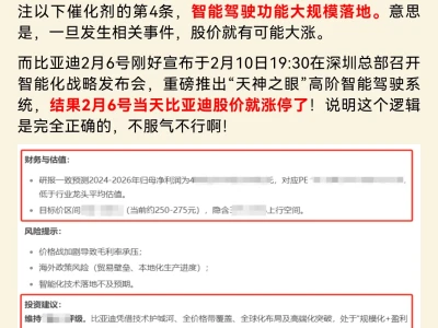 用 AI玩金融系列No.1:用deepseek帮我读研报