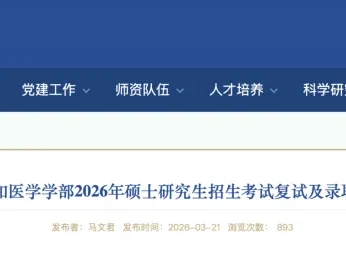 研报|26食品复试线公布(哈工大、中海洋、合工大、华南农业、山大)&最新调剂(十七)