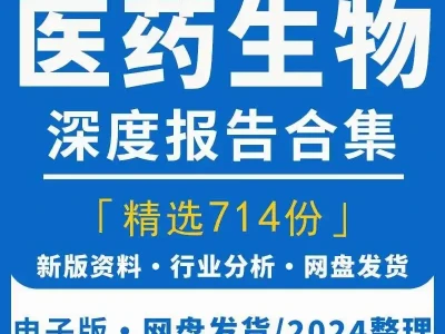 2025年医药生物行业制药市场研究分析报告