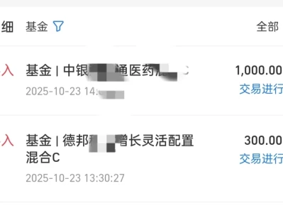 10.23｜今日操作已确定
