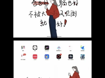 拒绝内耗ipad壁纸｜不被大风吹倒就好