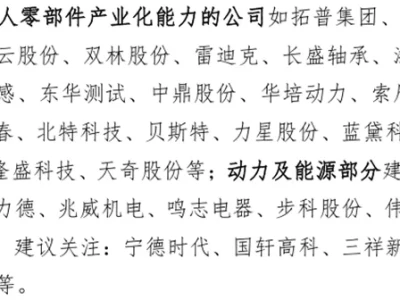 2026-5-17行业研报概览