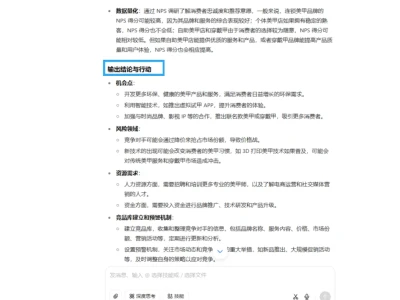 附完整版指令!豆包电脑版+行业分析