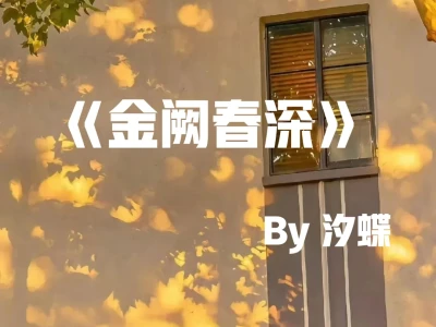 美艳太子妃❌封皮帝王❌风光霁月太子