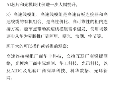 谷歌链之后是什么？