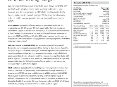 摩根士丹利：京东三季度增速放缓，压制利润