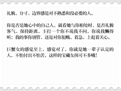 巨蟹女的温柔与反差✨