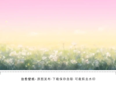 电脑壁纸 治愈篇-210【4K】右滑看更多壁纸