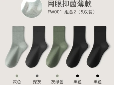 👕中筒网眼袜,小众高级感