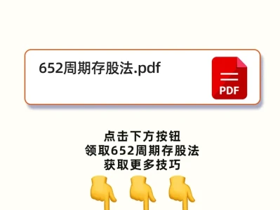 股市黑话扫盲贴，必读！