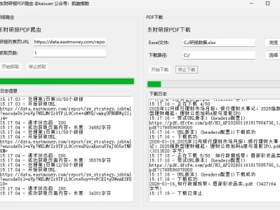 研报爬虫,助你“高效亏钱”