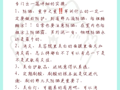 揭秘：一眼惊艳的美女养成术！