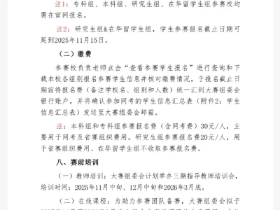 正大杯市调大赛今日开赛！快来领资料！