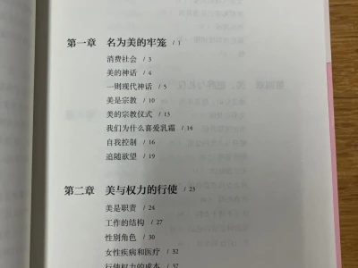 《服美役》 读后感