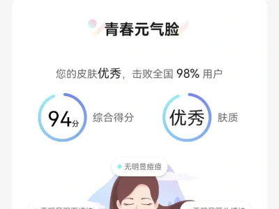 华为镜子功能可以AI测肤