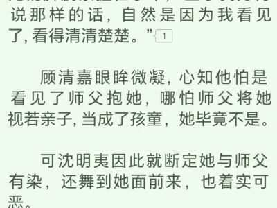 妹宝睡着后惨遭首辅😋,被其他男主戳破