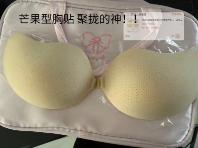 小胸买到了最满意的胸贴(70A版)