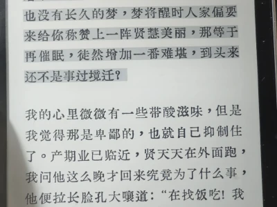 看完这本书还想结婚的才是真正的勇士