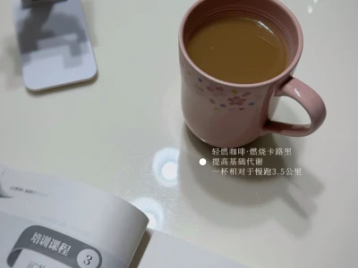 生活化减脂——静态燃烧我的卡路里