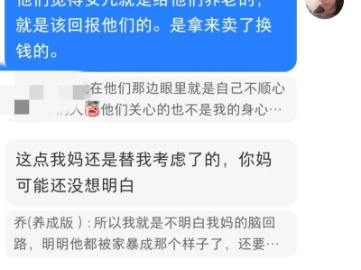 用我的子宫,换钱吗?
