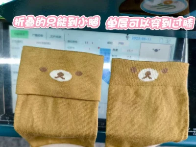 🎀超可爱的轻松熊袜,后续来啦!