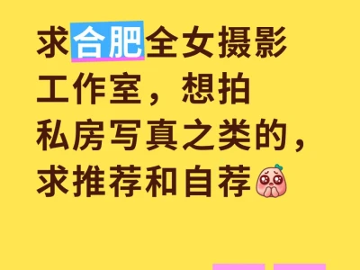私房写真求推荐!