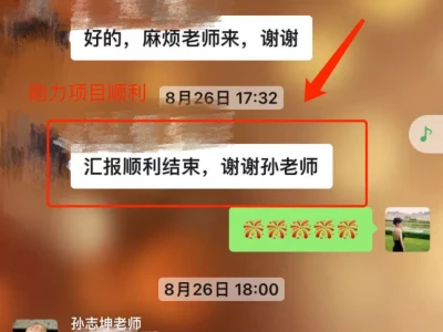 可行性研究报告代做,满意为止!
