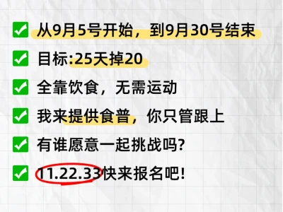 女生快痩了🔥往死里饿🔥