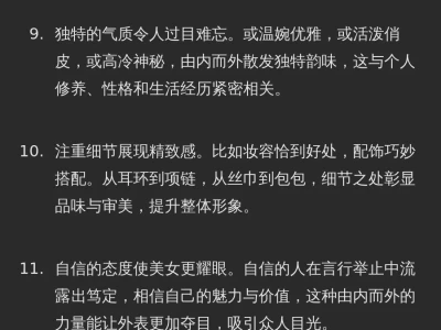 一眼就知道是美女的特征
