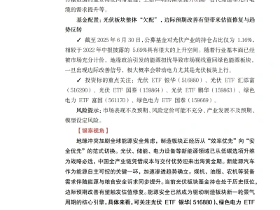 研报解读20260325