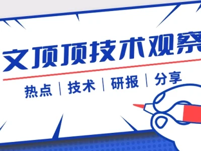 研报推荐|全球电商市场报告——拉美篇(共87页 & 附下载)