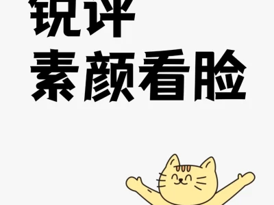 只看正面素颜照,求夸奖的不要来