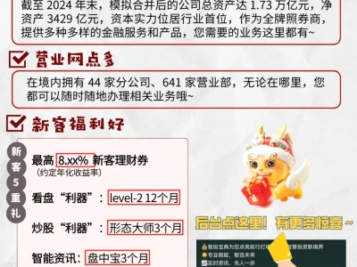 🔥答应我❗开户前，请务必要看完~