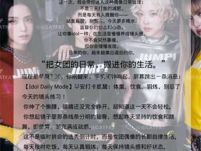 代入女爱豆减肥法(18)