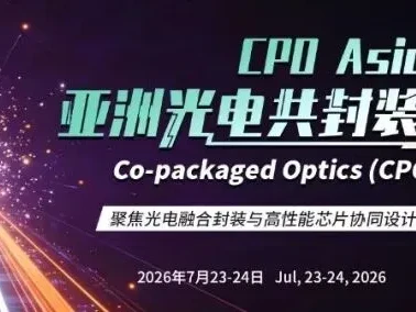 CPO和NPO之争又起!万字研报拆解AI光互联的“方向之争”与“利益图谱”