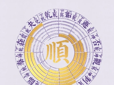 文昌帝君|iPad壁纸高清套图
