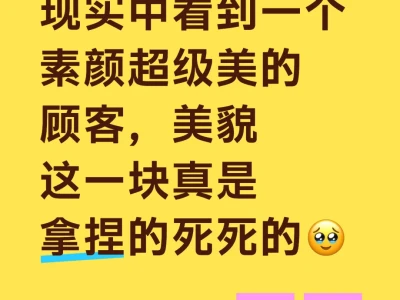 无语了她怎么那么漂亮啊