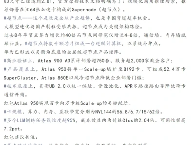 7月23日A股机构研报