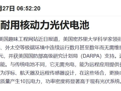 【深度研报】油价波动下的“避风港”:中国电力如何借势中东与AI,成为全球“外溢赢家”?