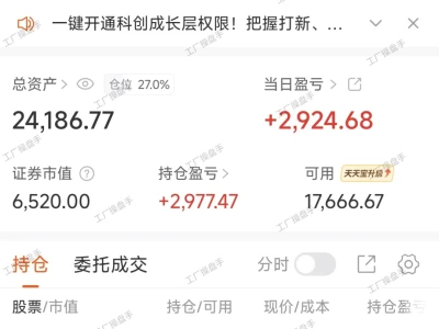 还是怀念在学校炒股的日子