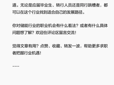 海外订单暴增220%!中国储能军团横扫全球市