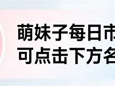 高盛研报精读:《IRAN CONFLICT:HOW LONG AND HOW BAD?》