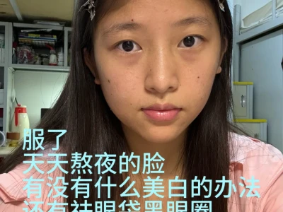 怎么美白