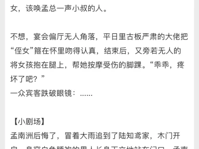 先婚后爱TOP!京圈古板daddyX娇媚大小姐