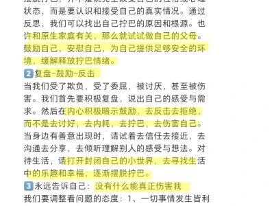 分享网友的一些不拧巴小tips