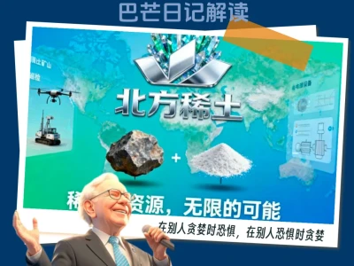 北方稀土价值重估（2025中报发布前）