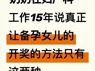 想生女儿真没那么难，这两点就够了